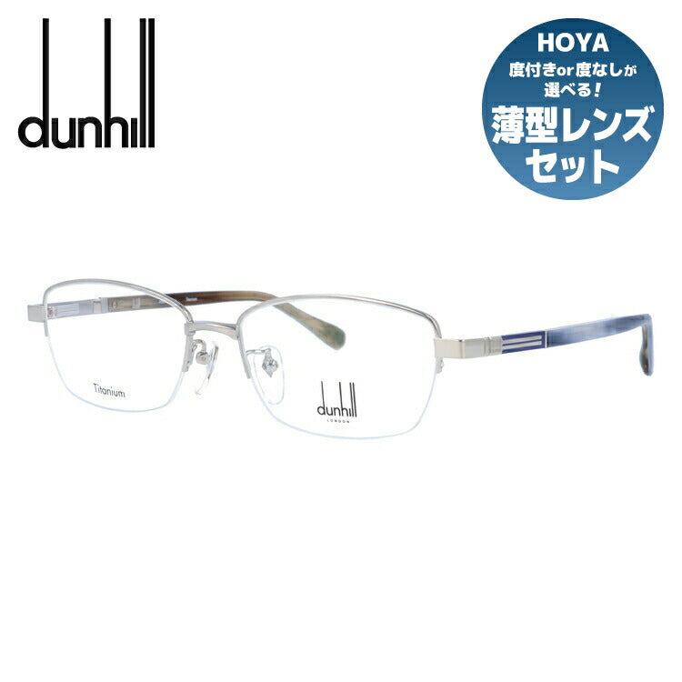 【国内正規品】ダンヒル メガネ 度付き 度なし 伊達メガネ 眼鏡 dunhill VDH209J 08GZ 55サイズ スクエア メンズ 日本製 ラッピング無料