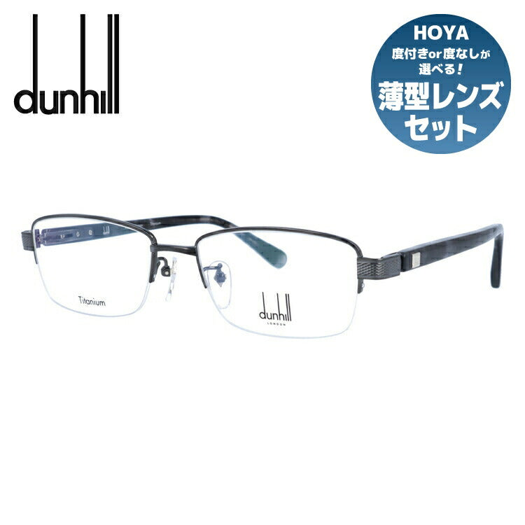 【国内正規品】ダンヒル メガネ 度付き 度なし 伊達メガネ 眼鏡 dunhill VDH211J 0530 55サイズ スクエア メンズ 日本製 ラッピング無料