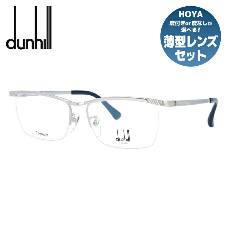 【国内正規品】ダンヒル メガネ 度付き 度なし 伊達メガネ 眼鏡 dunhill VDH212J 0579 55サイズ ブロー メンズ 日本製 ラッピング無料