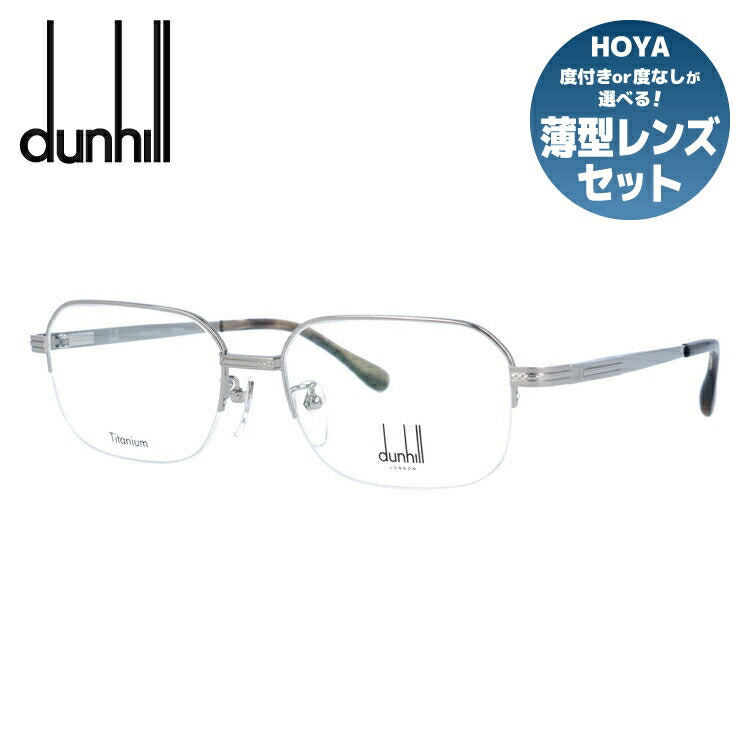 【国内正規品】ダンヒル メガネ 度付き 度なし 伊達メガネ 眼鏡 dunhill VDH219J 0509 55サイズ スクエア メンズ 日本製 ラッピング無料