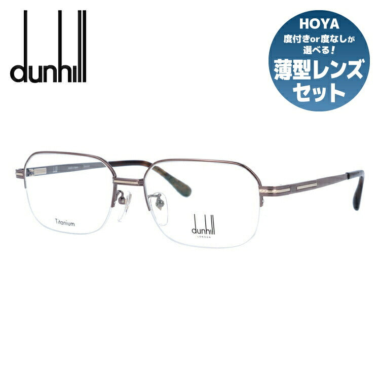 【国内正規品】ダンヒル メガネ 度付き 度なし 伊達メガネ 眼鏡 dunhill VDH219J 0A40 55サイズ スクエア メンズ 日本製 ラッピング無料