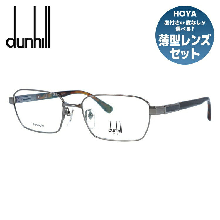 【国内正規品】ダンヒル メガネ 度付き 度なし 伊達メガネ 眼鏡 dunhill VDH220J 0568 55サイズ スクエア メンズ 日本製 ラッピング無料
