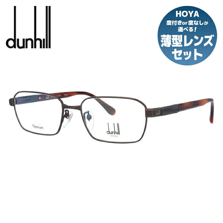 【国内正規品】ダンヒル メガネ 度付き 度なし 伊達メガネ 眼鏡 dunhill VDH220J 0A22 55サイズ スクエア メンズ 日本製 ラッピング無料