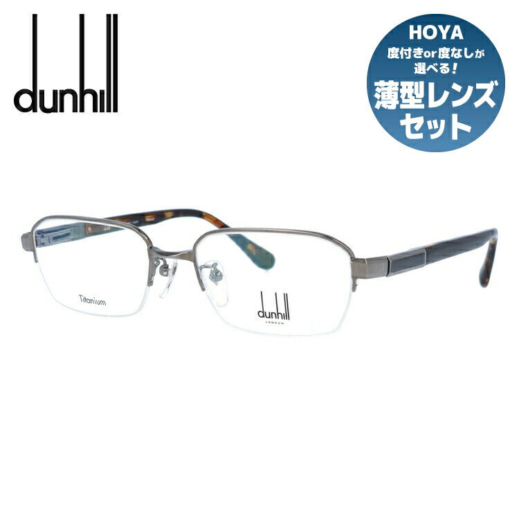 【国内正規品】ダンヒル メガネ 度付き 度なし 伊達メガネ 眼鏡 dunhill VDH221J 0568 54サイズ スクエア メンズ 日本製 ラッピング無料