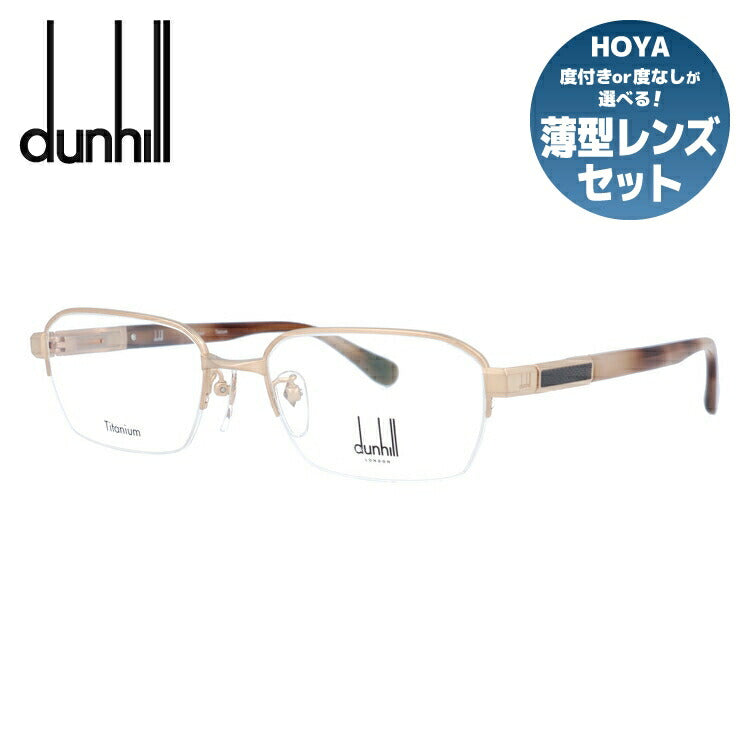 【国内正規品】ダンヒル メガネ 度付き 度なし 伊達メガネ 眼鏡 dunhill VDH221J I88M 54サイズ スクエア メンズ 日本製 ラッピング無料
