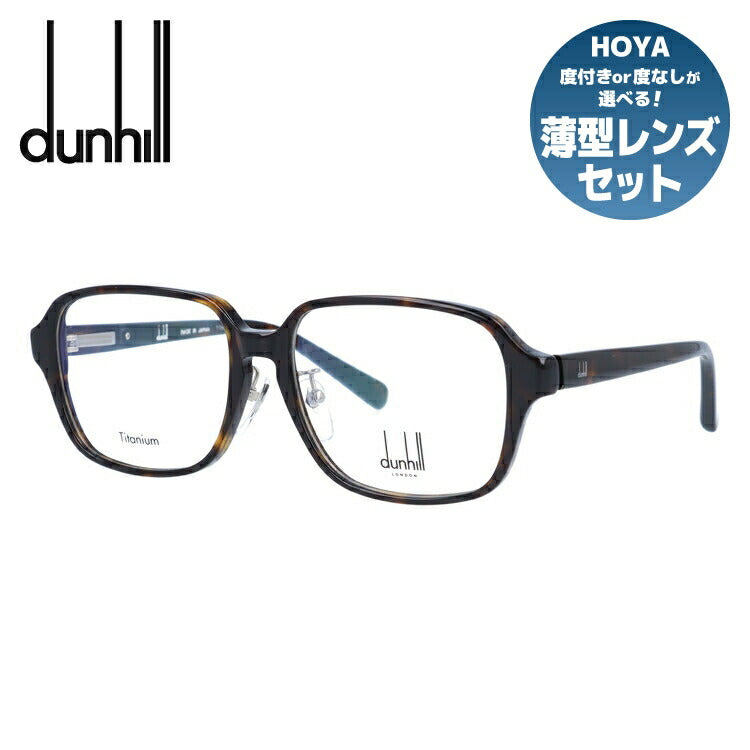 【国内正規品】ダンヒル メガネ 度付き 度なし 伊達メガネ 眼鏡 dunhill VDH222J 0722 55サイズ スクエア メンズ 日本製 ラッピング無料