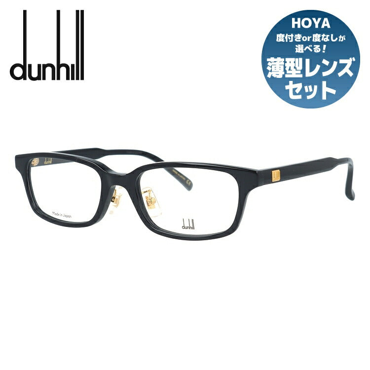 ダンヒル メガネフレーム 伊達メガネ アジアンフィット dunhill DU0020OJ 001 53サイズ スクエア型 ユニセックス メンズ レディース