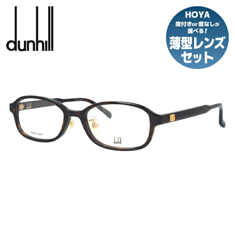 ダンヒル メガネフレーム 伊達メガネ アジアンフィット dunhill DU0021OJ 002 54サイズ スクエア型 ユニセックス メンズ レディース