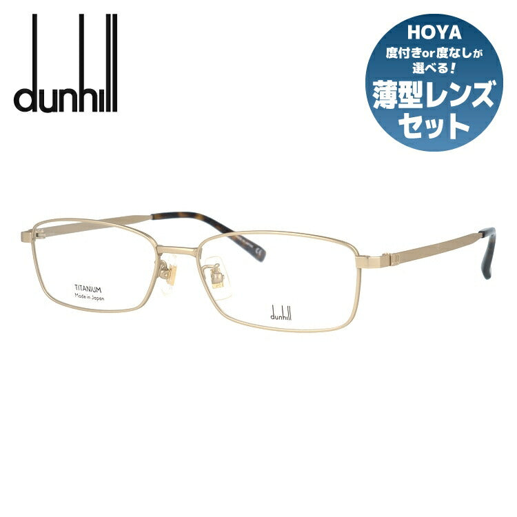 ダンヒル メガネフレーム 伊達メガネ アジアンフィット dunhill DU0015OJ 001 56サイズ スクエア型 ユニセックス メンズ レディース