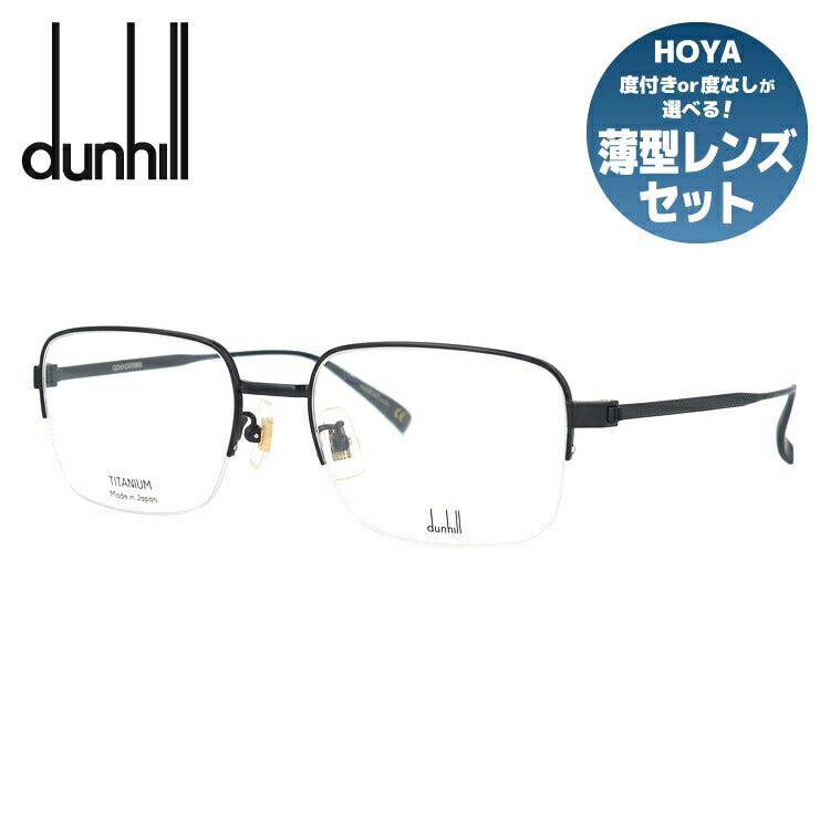 ダンヒル メガネフレーム 伊達メガネ dunhill DU0025O 002 54サイズ スクエア型 ユニセックス メンズ レディース