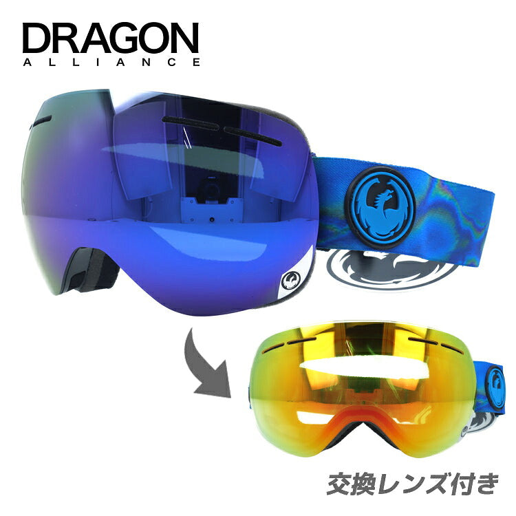 訳あり ドラゴン ゴーグル エックスワンエス ミラーレンズ アジアンフィット DRAGON X1S 722-5447 晴天〜曇り用 ヘルメット対応 曇りにくい スペアレンズ付 アウトレット品 レディース向け/小顔のメンズサイズ