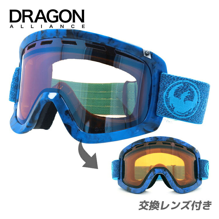 訳あり ドラゴン ゴーグル ディーワン ミラーレンズ アジアンフィット DRAGON D1 603-2866 晴天〜曇り用 ヘルメット対応 曇りにくい スペアレンズ付 アウトレット品 ユニセックス メンズ レディース