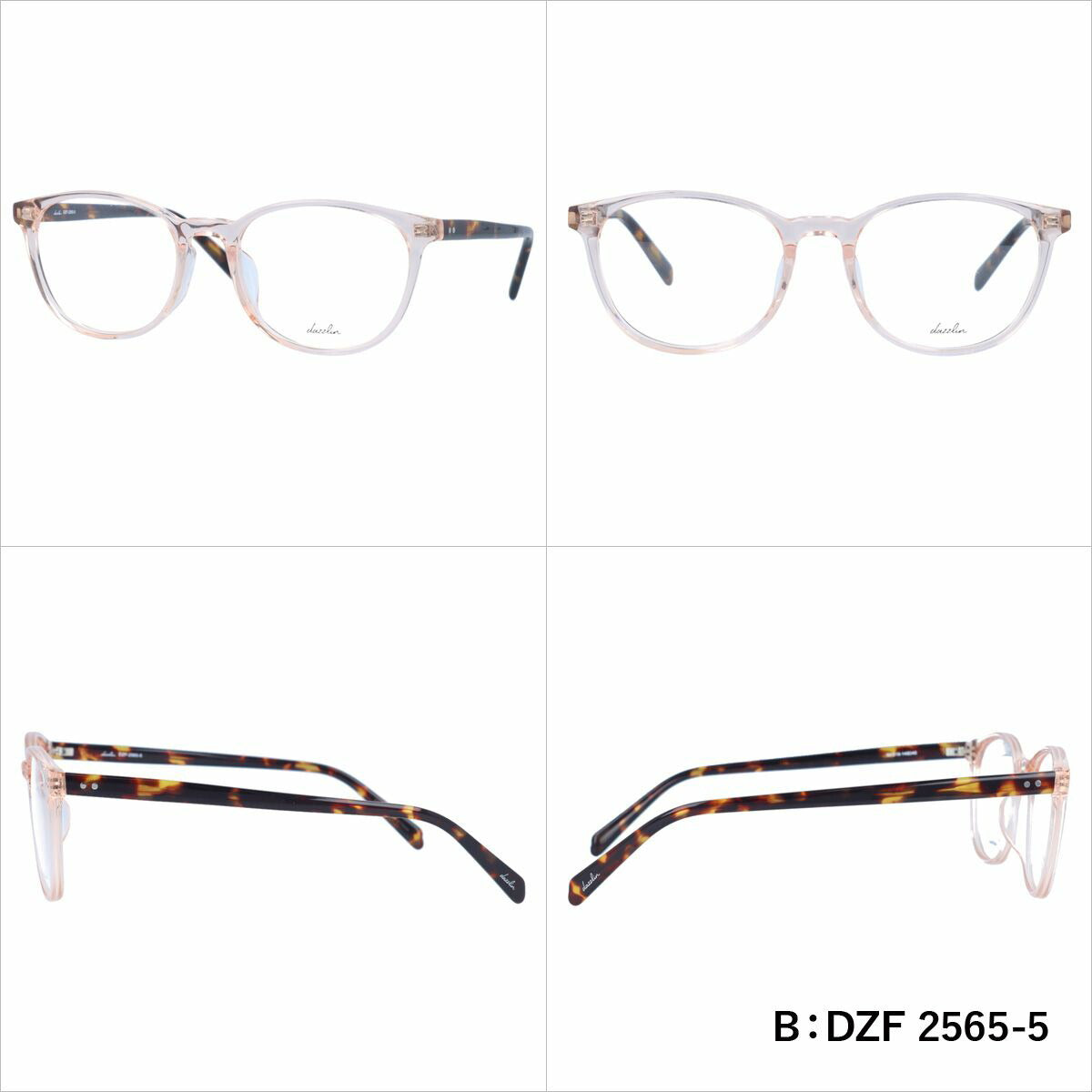 ダズリン リーディンググラス フレーム レディース ブランド 度付き 度入り メガネ 眼鏡 アジアンフィット dazzlin DZF 2563-3 / DZF 2565-5 / DZF 2569-2 / DZF 2571-3 レディース 女性 プレゼント