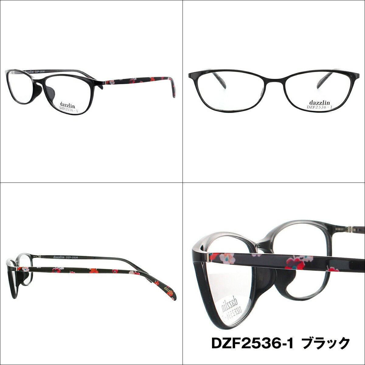 メガネ 眼鏡 度付き 度なし おしゃれ dazzlin ダズリン DZF 2536 全4色 53サイズ レディース 女性 UVカット 紫外線 ブランド サングラス 伊達 ダテ｜老眼鏡・PCレンズ・カラーレンズ・遠近両用対応可能 ラッピング無料