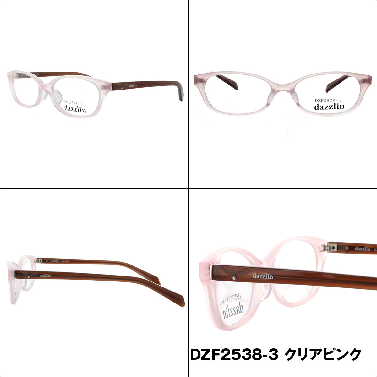 メガネ 眼鏡 度付き 度なし おしゃれ dazzlin ダズリン DZF 2538 全4色 52サイズ レディース 女性 UVカット 紫外線 ブランド サングラス 伊達 ダテ｜老眼鏡・PCレンズ・カラーレンズ・遠近両用対応可能 ラッピング無料