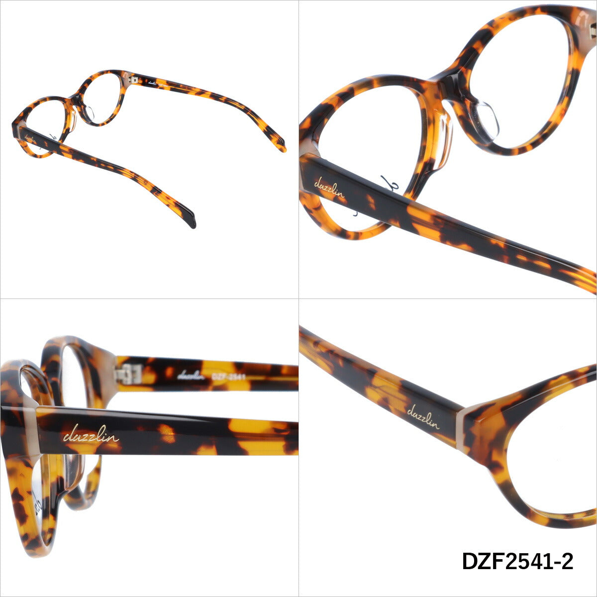 メガネ 眼鏡 度付き 度なし おしゃれ dazzlin ダズリン DZF 2541 全4色 51サイズ レディース 女性 UVカット 紫外線 ブランド サングラス 伊達 ダテ｜老眼鏡・PCレンズ・カラーレンズ・遠近両用対応可能 ラッピング無料