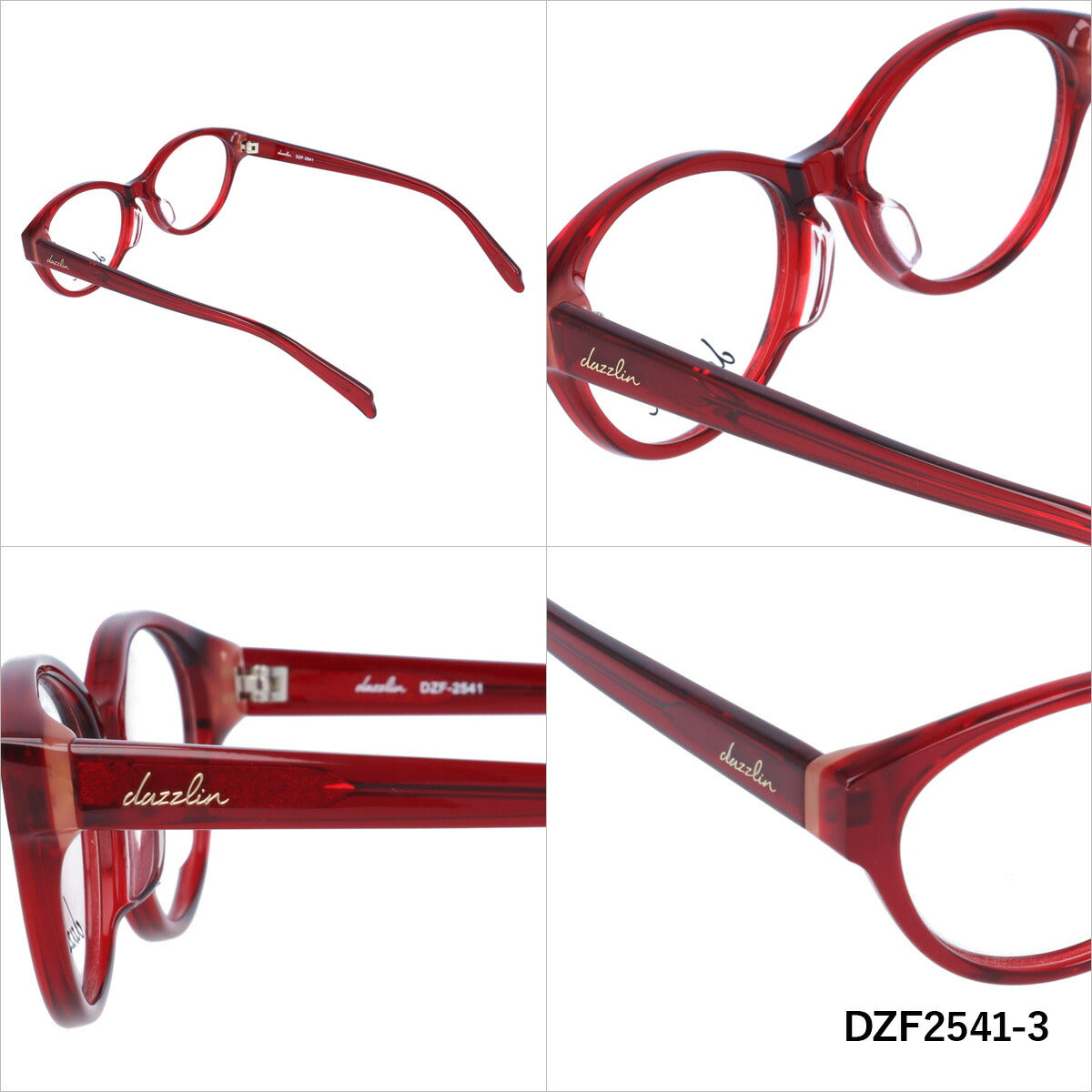 メガネ 眼鏡 度付き 度なし おしゃれ dazzlin ダズリン DZF 2541 全4色 51サイズ レディース 女性 UVカット 紫外線 ブランド サングラス 伊達 ダテ｜老眼鏡・PCレンズ・カラーレンズ・遠近両用対応可能 ラッピング無料