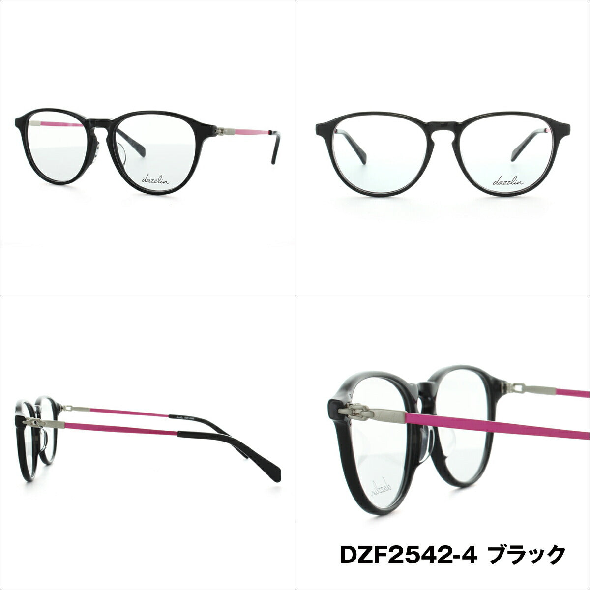 メガネ 眼鏡 度付き 度なし おしゃれ dazzlin ダズリン DZF 2542 全4色 50サイズ レディース 女性 UVカット 紫外線 ブランド サングラス 伊達 ダテ｜老眼鏡・PCレンズ・カラーレンズ・遠近両用対応可能 ラッピング無料