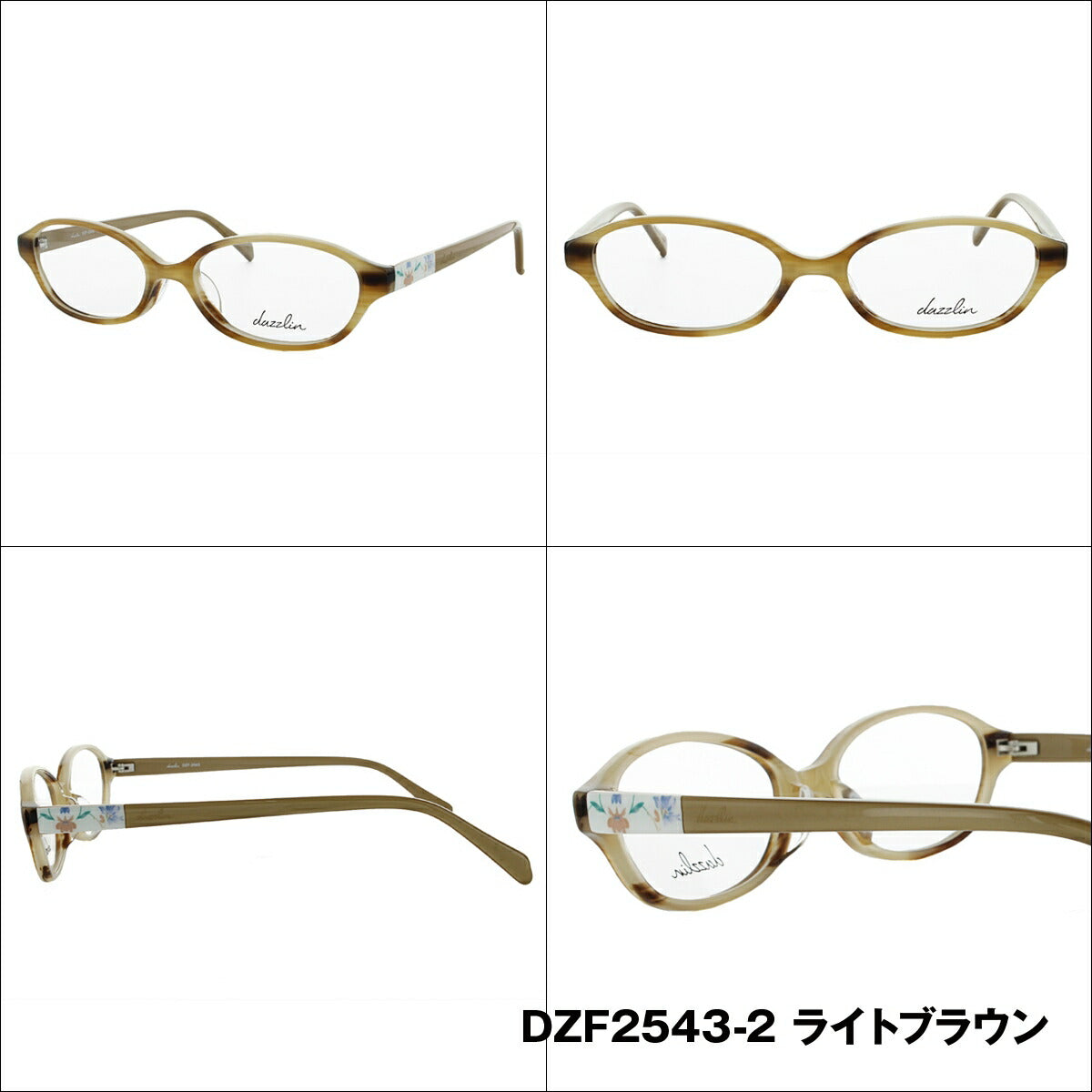 メガネ 眼鏡 度付き 度なし おしゃれ dazzlin ダズリン DZF 2543 全4色 52サイズ レディース 女性 UVカット 紫外線 ブランド サングラス 伊達 ダテ｜老眼鏡・PCレンズ・カラーレンズ・遠近両用対応可能 ラッピング無料