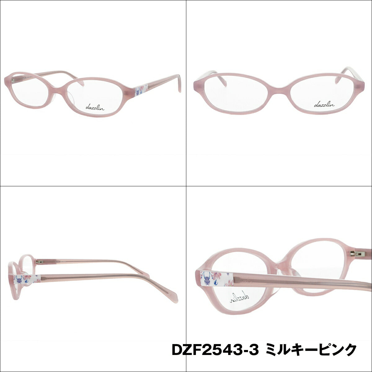 メガネ 眼鏡 度付き 度なし おしゃれ dazzlin ダズリン DZF 2543 全4色 52サイズ レディース 女性 UVカット 紫外線 ブランド サングラス 伊達 ダテ｜老眼鏡・PCレンズ・カラーレンズ・遠近両用対応可能 ラッピング無料