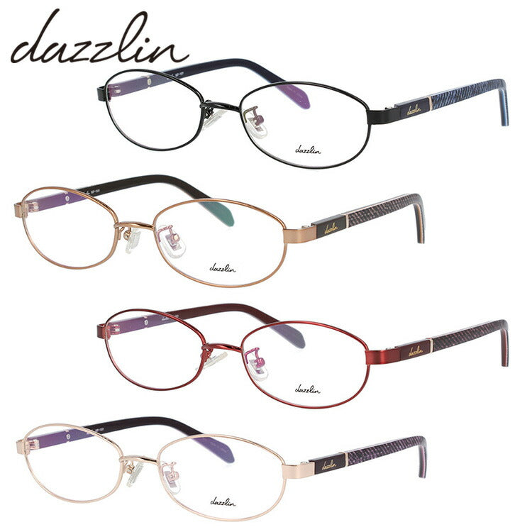 メガネ 眼鏡 度付き 度なし おしゃれ dazzlin ダズリン DZF 1531 全4色 51サイズ オーバル型 レディース 女性 UVカット 紫外線 ブランド サングラス 伊達 ダテ｜老眼鏡・PCレンズ・カラーレンズ・遠近両用対応可能 ラッピング無料