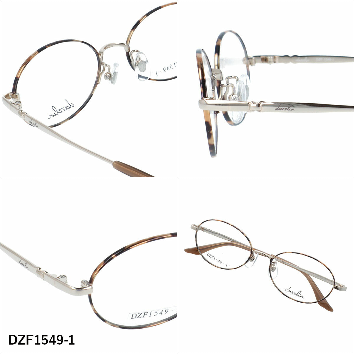 ダズリン メガネフレーム 伊達メガネ アジアンフィット（フルフィット） 調整可能ノーズパッド クリングス dazzlin DZF1549 51サイズ 全3カラー オーバル型 ユニセックス メンズ レディース