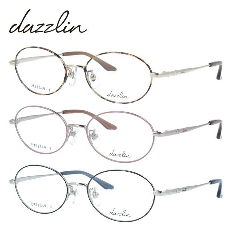ダズリン メガネフレーム 伊達メガネ アジアンフィット（フルフィット） 調整可能ノーズパッド クリングス dazzlin DZF1549 51サイズ 全3カラー オーバル型 ユニセックス メンズ レディース
