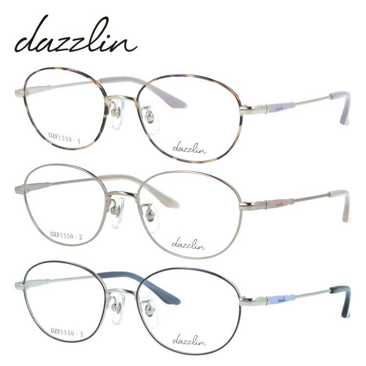 ダズリン メガネフレーム 伊達メガネ アジアンフィット（フルフィット） 調整可能ノーズパッド クリングス dazzlin DZF1550 50サイズ 全3カラー ウェリントン型 ユニセックス メンズ レディース