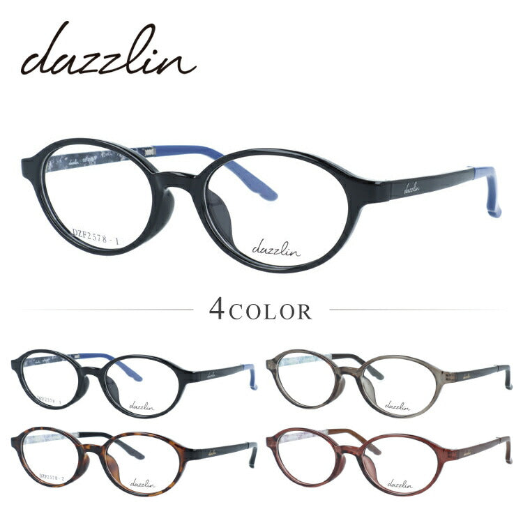 ダズリン メガネフレーム 伊達メガネ アジアンフィット dazzlin DZF2578 49サイズ 全4カラー オーバル型 ユニセックス メンズ レディース