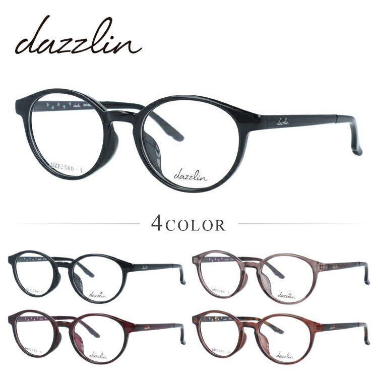ダズリン メガネフレーム 伊達メガネ アジアンフィット dazzlin DZF2580 49サイズ 全4カラー オーバル型 ユニセックス メンズ レディース