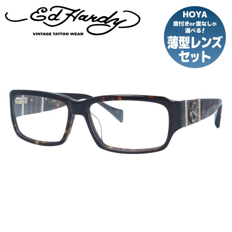 【訳あり】エドハーディー EdHardy メガネ フレーム 眼鏡 度付き 度なし 伊達 EHOA007 2 TORTOISE トータス スクエア型 メンズ レディース UVカット 紫外線 ラッピング無料