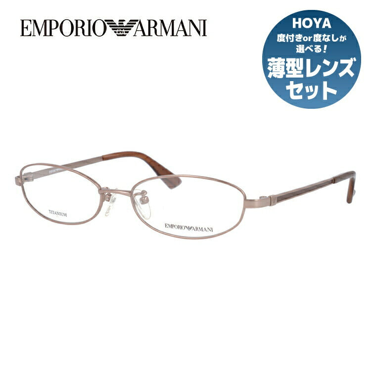 エンポリオアルマーニ メガネ フレーム 眼鏡 度付き 度なし 伊達メガネ だて ダテ メンズ レディース EMPORIO ARMANI EA1122J B2E 53サイズ オーバル型 ブランド ロゴ アイコン UVカット 紫外線 UV対策 おしゃれ ギフト ラッピング無料