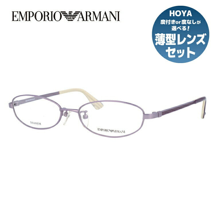 エンポリオアルマーニ メガネ フレーム 眼鏡 度付き 度なし 伊達メガネ だて ダテ メンズ レディース EMPORIO ARMANI EA1122J C3U 53サイズ オーバル型 ブランド ロゴ アイコン UVカット 紫外線 UV対策 おしゃれ ギフト ラッピング無料