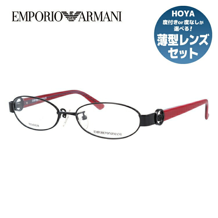 エンポリオアルマーニ メガネ フレーム 眼鏡 度付き 度なし 伊達メガネ だて ダテ メンズ レディース EMPORIO ARMANI EA1129J 006 52サイズ オーバル型 ブランド ロゴ アイコン UVカット 紫外線 UV対策 おしゃれ ギフト ラッピング無料