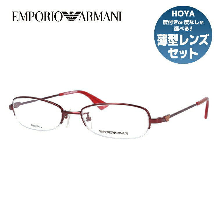 エンポリオアルマーニ メガネ フレーム 眼鏡 度付き 度なし 伊達メガネ だて ダテ メンズ レディース EMPORIO ARMANI EA1132J 37W 52サイズ スクエア型 ブランド ロゴ アイコン UVカット 紫外線 UV対策 おしゃれ ギフト ラッピング無料