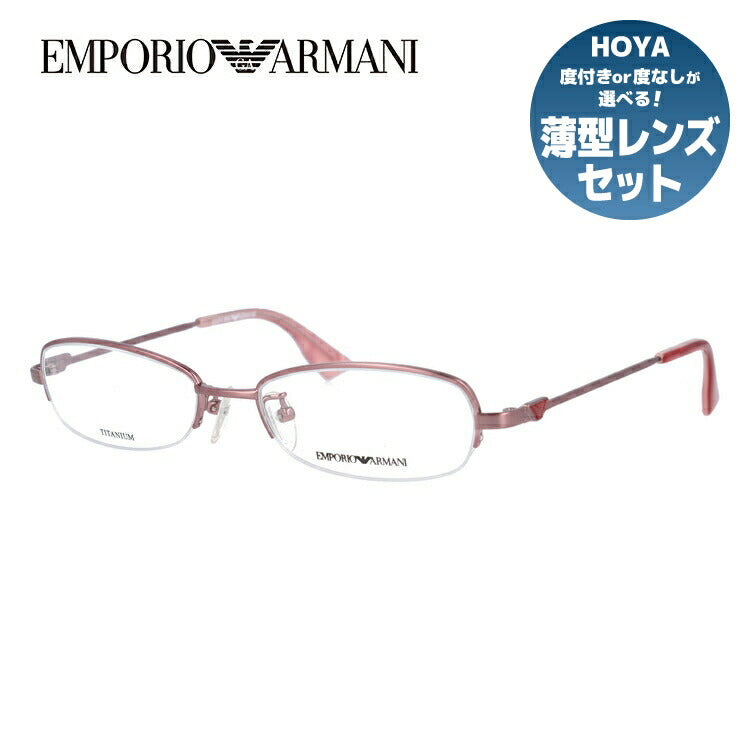 エンポリオアルマーニ メガネ フレーム 眼鏡 度付き 度なし 伊達メガネ だて ダテ メンズ レディース EMPORIO ARMANI EA1132J L7X 52サイズ スクエア型 ブランド ロゴ アイコン UVカット 紫外線 UV対策 おしゃれ ギフト ラッピング無料