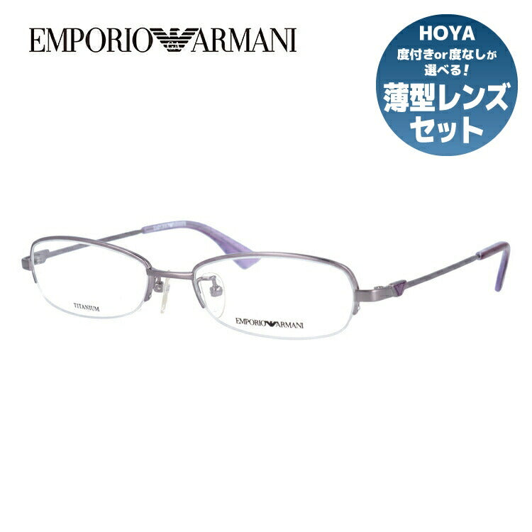 エンポリオアルマーニ メガネ フレーム 眼鏡 度付き 度なし 伊達メガネ だて ダテ メンズ レディース EMPORIO ARMANI EA1132J L8K 52サイズ スクエア型 ブランド ロゴ アイコン UVカット 紫外線 UV対策 おしゃれ ギフト ラッピング無料