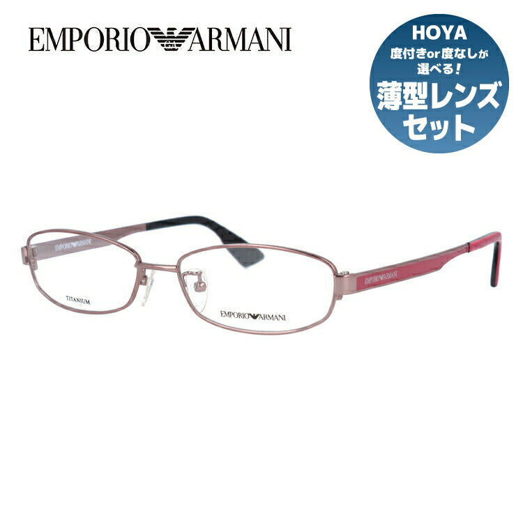 エンポリオアルマーニ メガネ フレーム 眼鏡 度付き 度なし 伊達メガネ だて ダテ メンズ レディース EMPORIO ARMANI EA1133J 9L8 53サイズ スクエア型 ブランド ロゴ UVカット 紫外線 UV対策 おしゃれ ギフト ラッピング無料