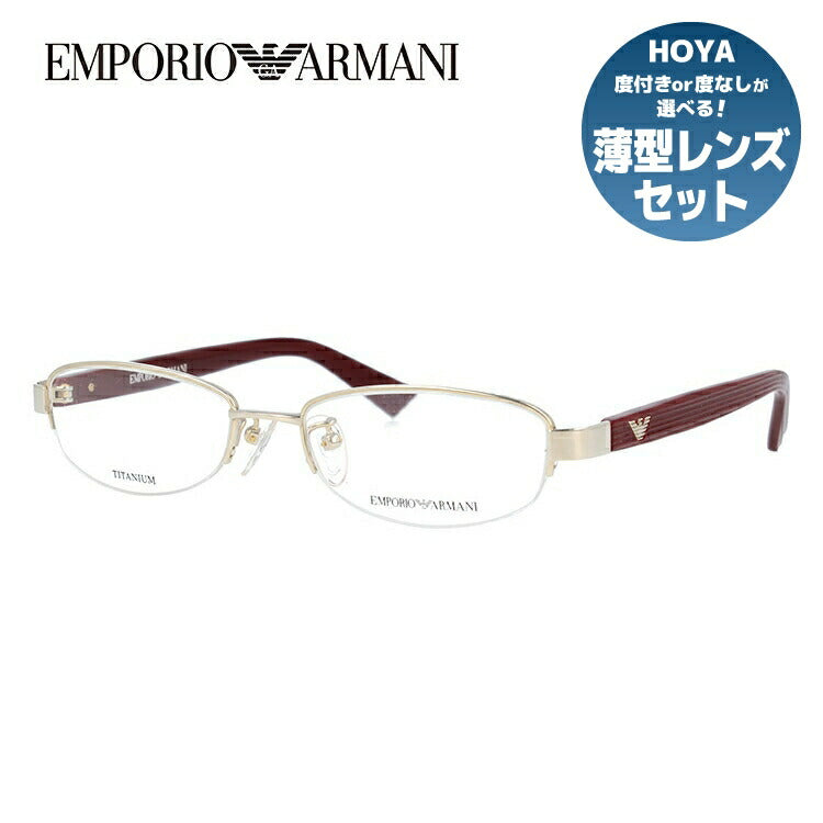 エンポリオアルマーニ メガネ フレーム 眼鏡 度付き 度なし 伊達メガネ だて ダテ メンズ レディース EMPORIO ARMANI EA1145J SAN 51サイズ オーバル型 ブランド ロゴ アイコン アイウェア UVカット 紫外線 UV対策 おしゃれ ギフト ラッピング無料