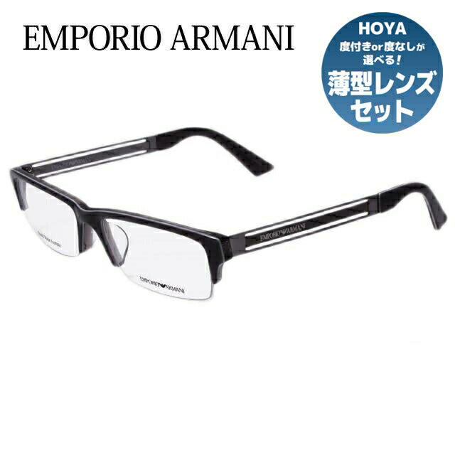エンポリオアルマーニ メガネフレーム EMPORIO ARMANI 度付き 度なし 伊達 だて 眼鏡 メンズ レディース EA1343J 675 54サイズ 54サイズ セル/ハーフリム/スクエア スクエア型 ラッピング無料