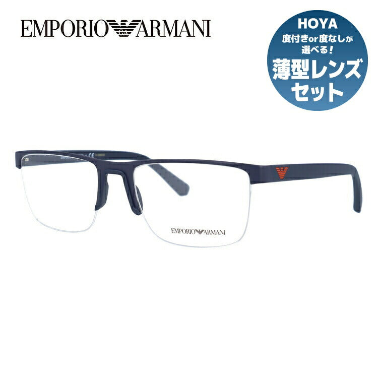 【国内正規品】エンポリオアルマーニ メガネフレーム EMPORIO ARMANI 度付き 度なし 伊達 だて 眼鏡 メンズ レディース EA1084 3254 55サイズ スクエア ラッピング無料