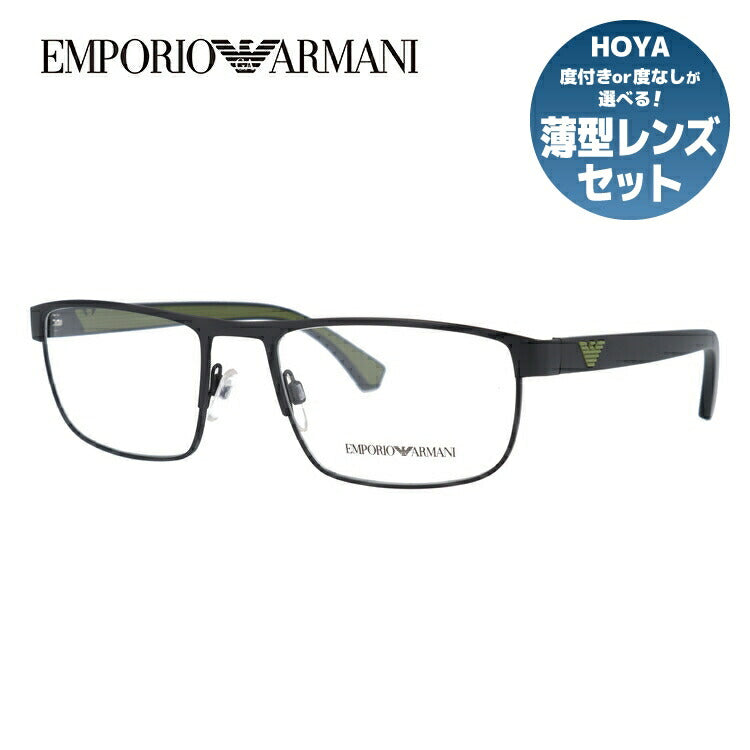 【国内正規品】メガネ 度付き 度なし 伊達メガネ 眼鏡 エンポリオアルマーニ EMPORIO ARMANI EA1086 3001 55サイズ スクエア メンズ UVカット 紫外線 ラッピング無料