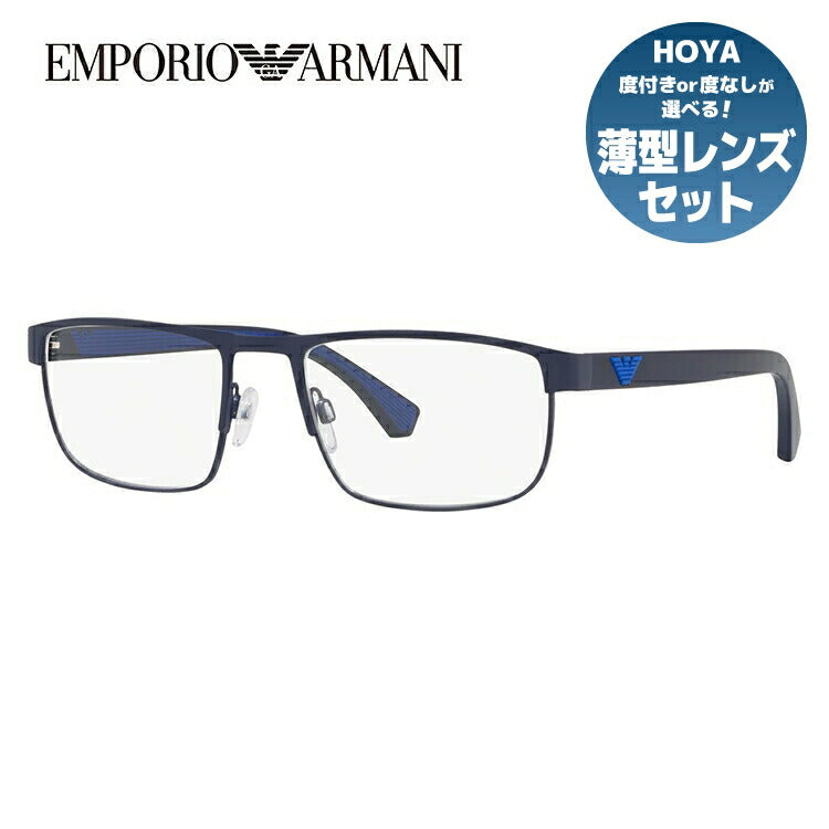 【国内正規品】メガネ 度付き 度なし 伊達メガネ 眼鏡 エンポリオアルマーニ EMPORIO ARMANI EA1086 3267 53サイズ スクエア メンズ UVカット 紫外線 ラッピング無料