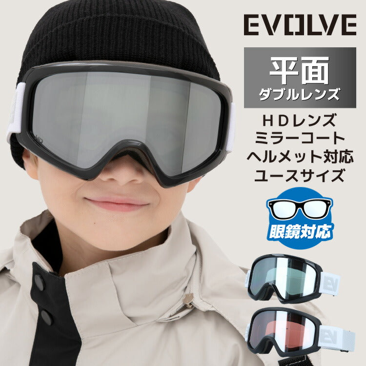 イヴァルヴ ゴーグル ミラーレンズ アジアンフィット EVOLVE EVJ6025 ハイコントラストレンズ ユース ジュニア ボーイズ