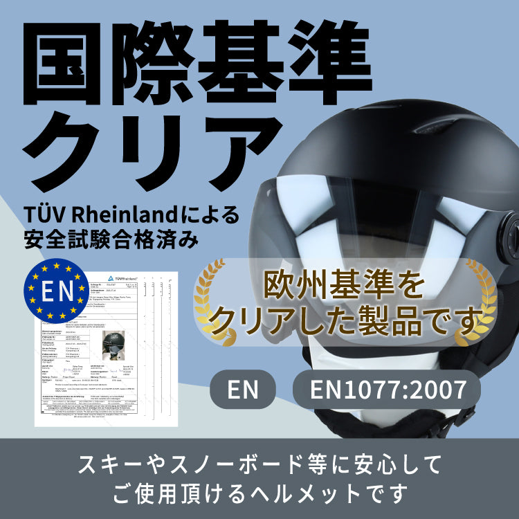キッズ ジュニア バイザー付き ヘルメット スキー スノーボード スノボ