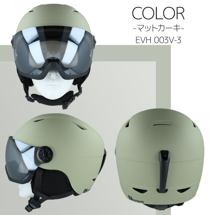 バイザー付き ヘルメット スキー スノーボード スノボ イヴァルブ EVOLVE EVH 003V 全3色 ウィンター スポーツ ゴーグル 一体型 ハードシェル
