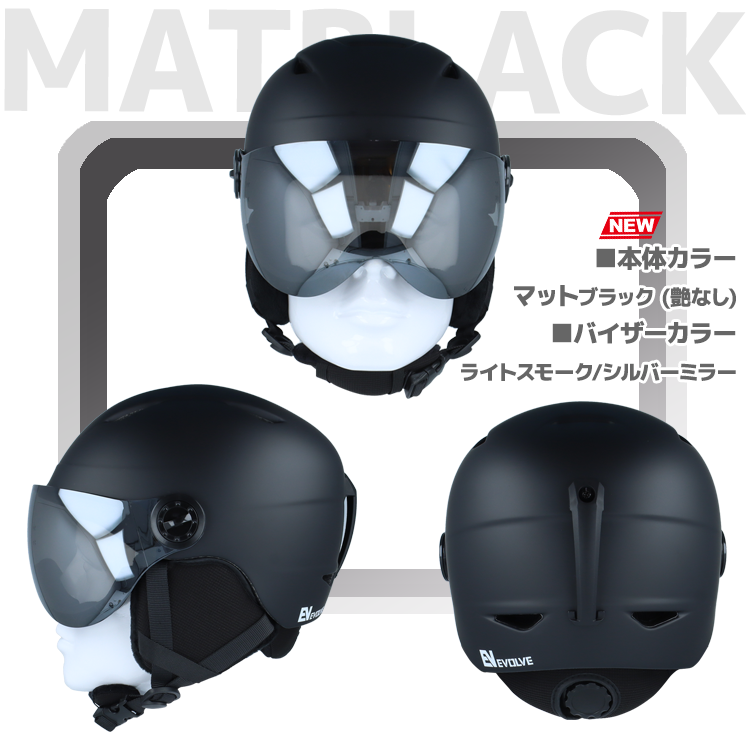 キッズ ジュニア バイザー付き ヘルメット スキー スノーボード スノボ イヴァルブ EVOLVE EHJ 003 全5カラー 子供用 ユース ウィンタースポーツ
