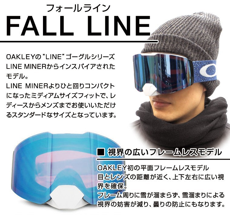 【眼鏡対応】オークリー ゴーグル フォールライン XM（M） OAKLEY プリズム グローバルフィット FALL LINE XM（M） OO7103-14 男女兼用 メンズ レディース スキー スノボ 【Prizm Torch Iridium】 プレゼント