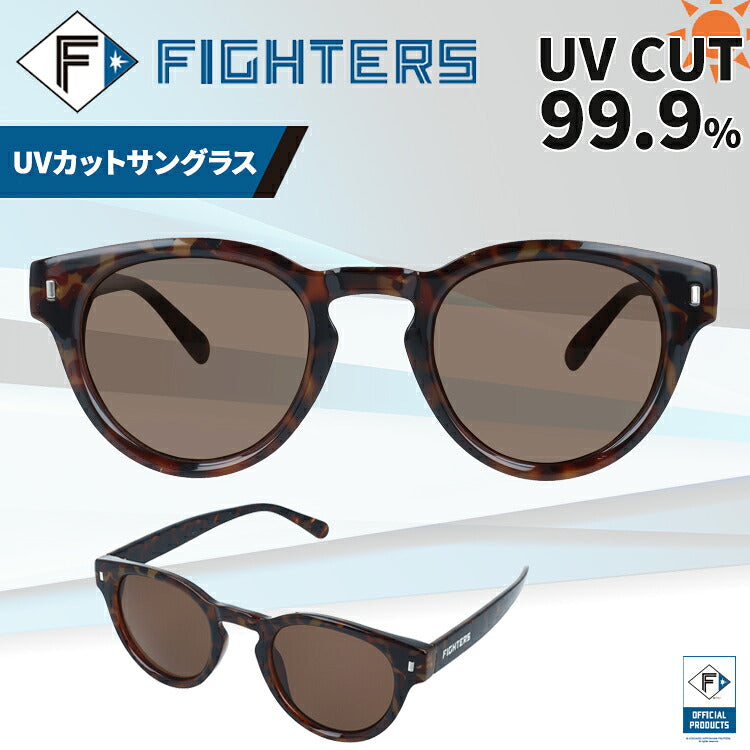 ファイターズ サングラス アジアンフィット FIGHTERS FT262-1 48サイズ ボストン型 ユニセックス メンズ レディース