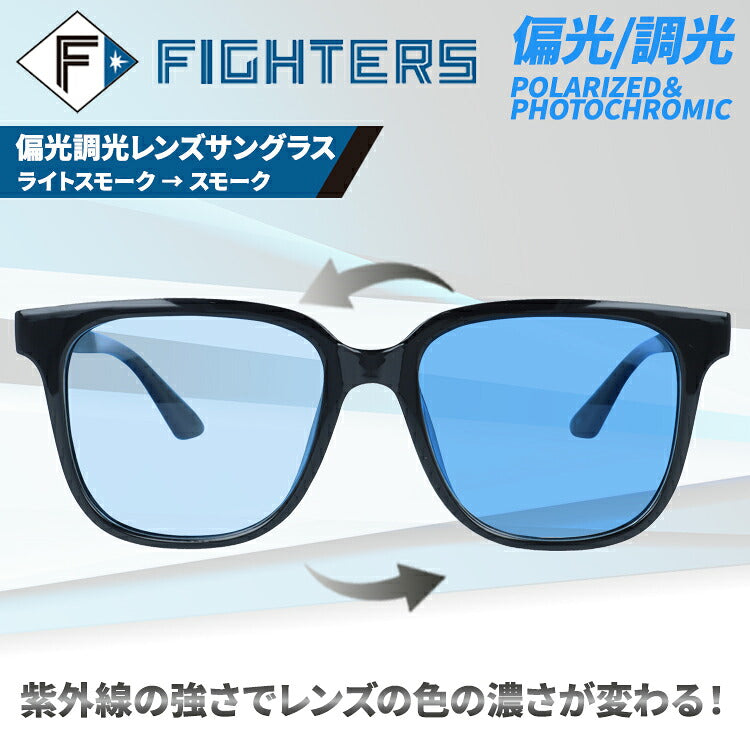 ファイターズ 偏光調光サングラス アジアンフィット FIGHTERS FT251-1 53サイズ ウェリントン型 ユニセックス メンズ レディース